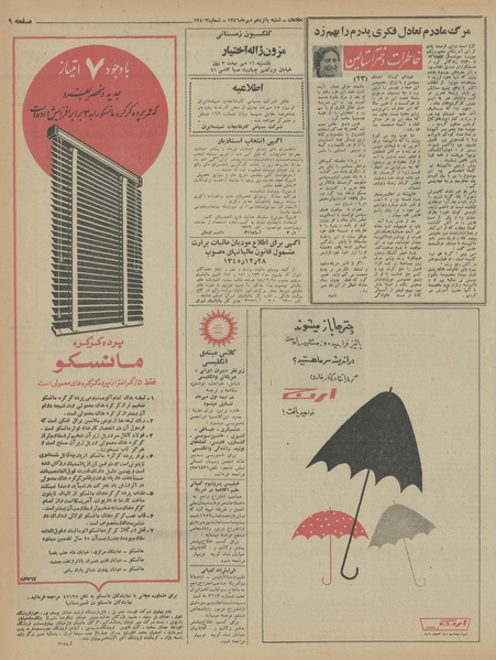 پرونده:Ettelaat13460715.pdf