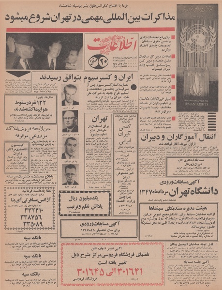 پرونده:Ettelaat13470201.pdf