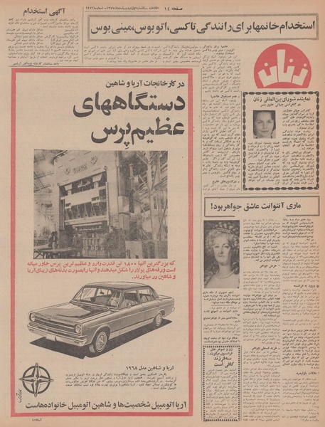 پرونده:Ettelaat13470201.pdf