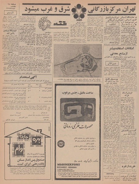 پرونده:Ettelaat13470201.pdf