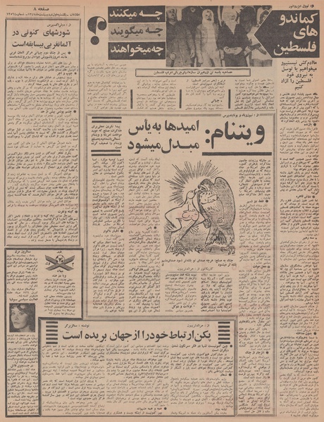 پرونده:Ettelaat13470201.pdf