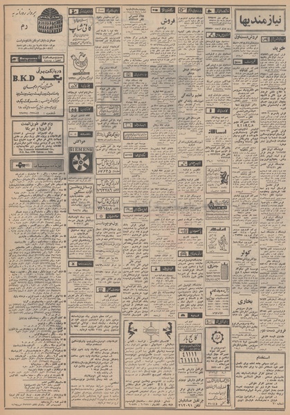 پرونده:Ettelaat13481015.pdf