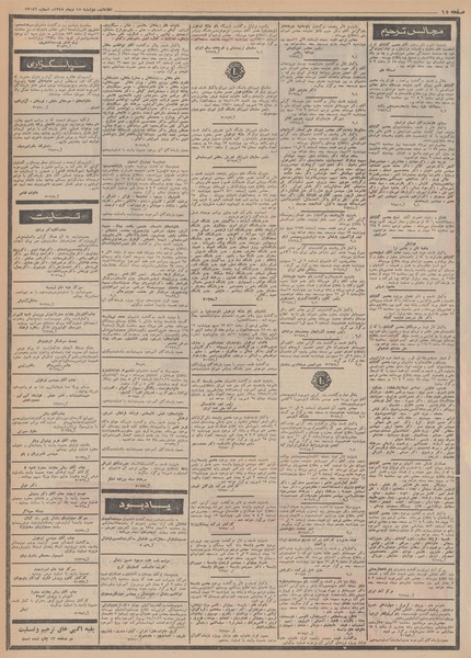 پرونده:Ettelaat13481015.pdf