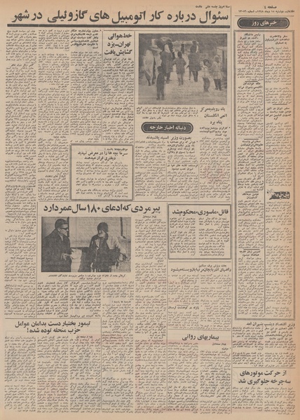 پرونده:Ettelaat13481015.pdf