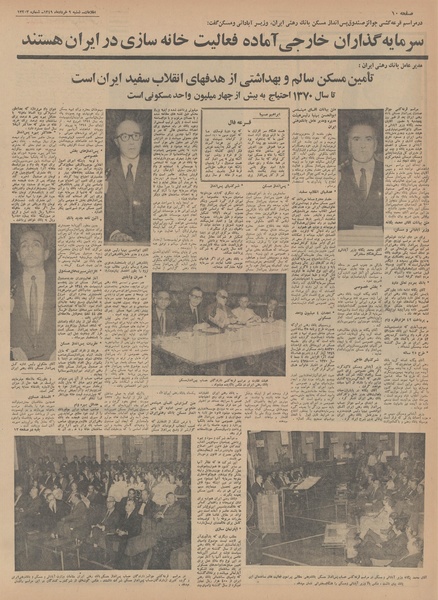 پرونده:Ettelaat13490309.pdf