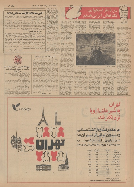 پرونده:Ettelaat13490309.pdf