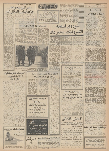 پرونده:Ettelaat13490309.pdf