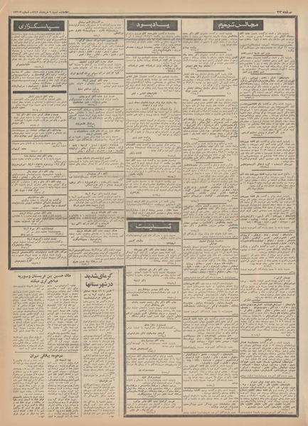 پرونده:Ettelaat13490309.pdf