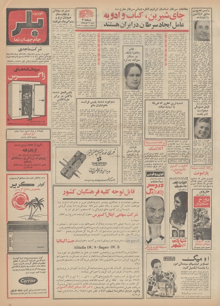 پرونده:Ettelaat13490309.pdf