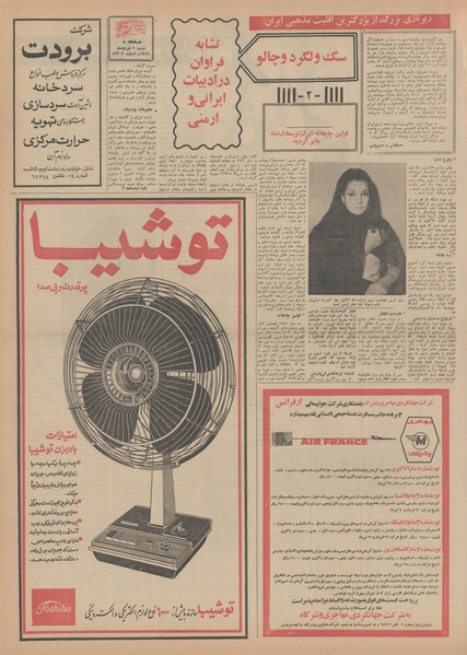 پرونده:Ettelaat13490309.pdf