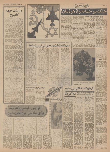 پرونده:Ettelaat13490309.pdf