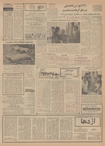 پرونده:Ettelaat13490309.pdf