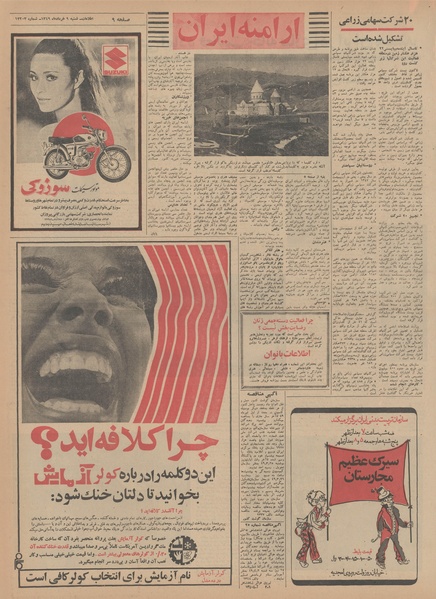 پرونده:Ettelaat13490309.pdf