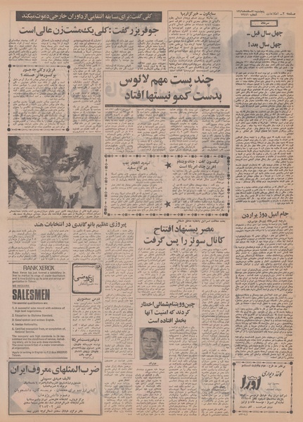 پرونده:Ettelaat13491220.pdf