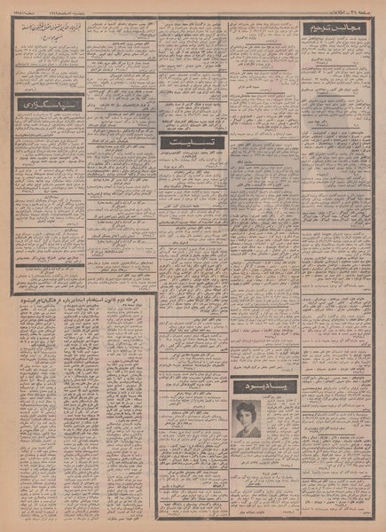 پرونده:Ettelaat13491220.pdf