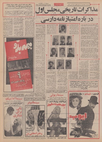 پرونده:Ettelaat13491220.pdf