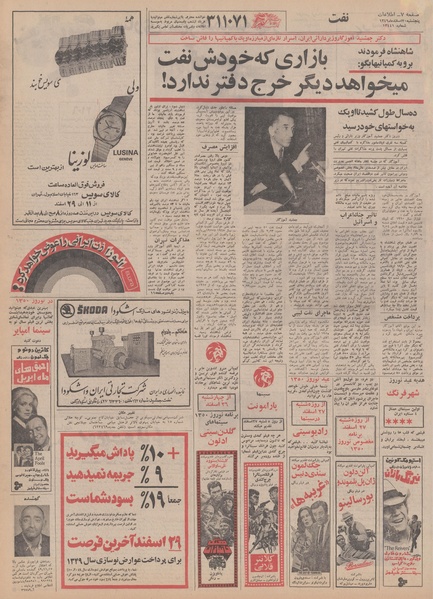 پرونده:Ettelaat13491220.pdf