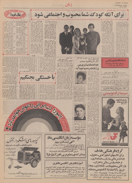 پرونده:Ettelaat13491220.pdf