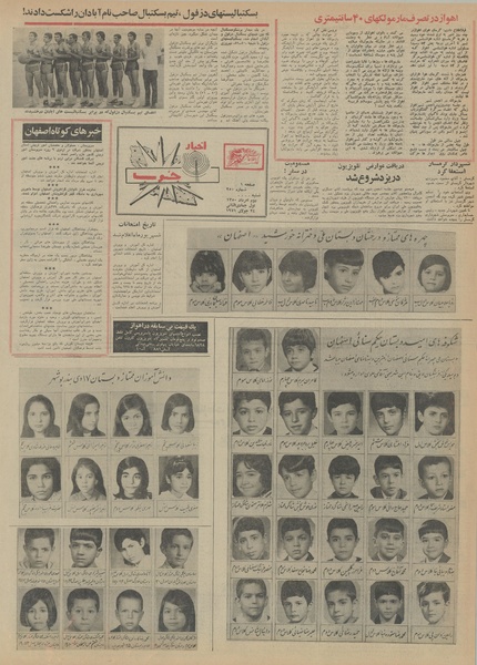 پرونده:Ettelaat13500502.pdf