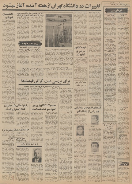 پرونده:Ettelaat13500502.pdf