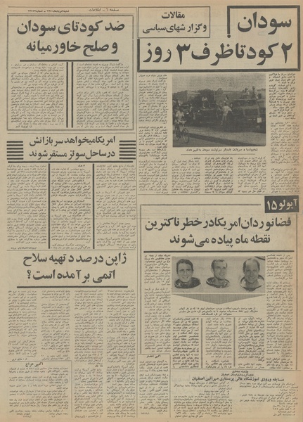 پرونده:Ettelaat13500502.pdf