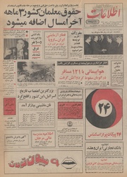 → صفحهٔ قبلی