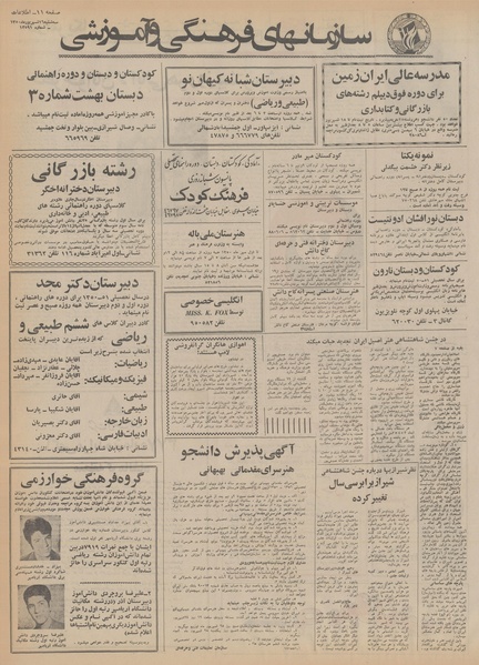 پرونده:Ettelaat13500616.pdf