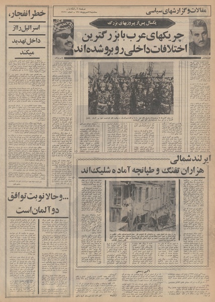 پرونده:Ettelaat13500616.pdf