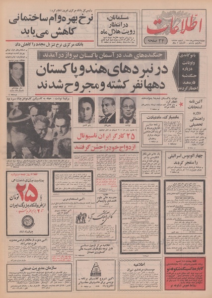 پرونده:Ettelaat13500728.pdf