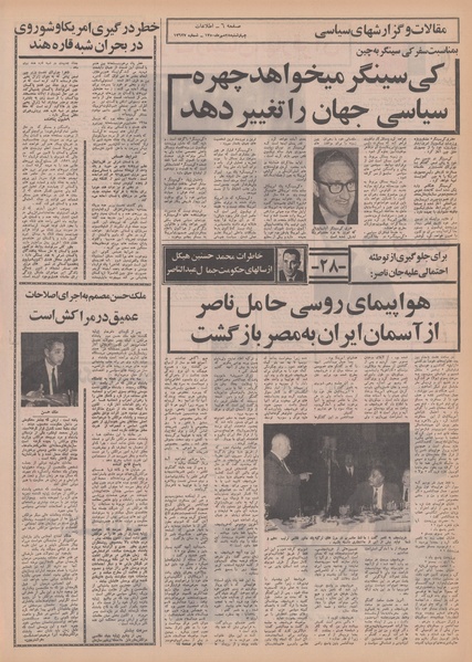 پرونده:Ettelaat13500728.pdf