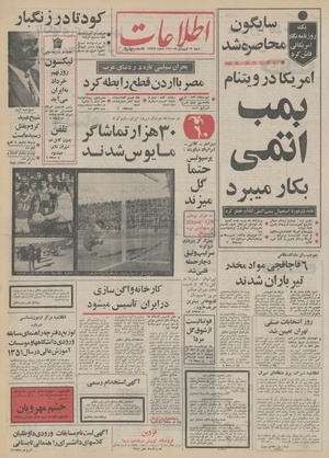 Ettelaat13510119.pdf