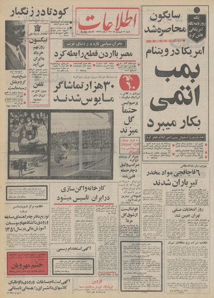 پرونده:Ettelaat13510119.pdf