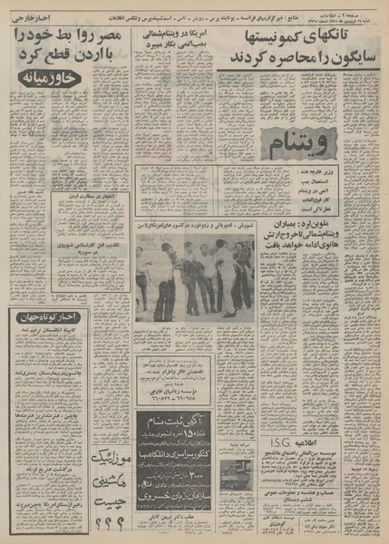 پرونده:Ettelaat13510119.pdf