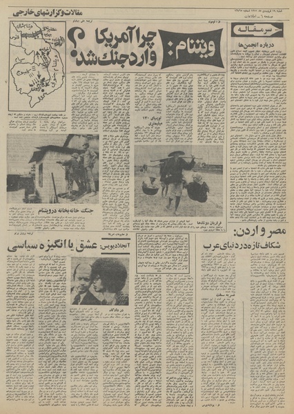 پرونده:Ettelaat13510119.pdf