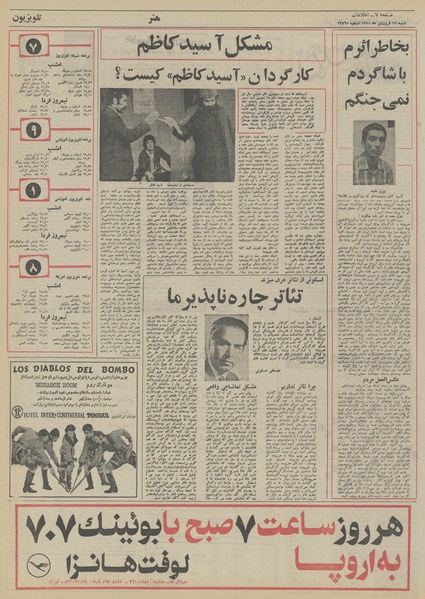 پرونده:Ettelaat13510119.pdf