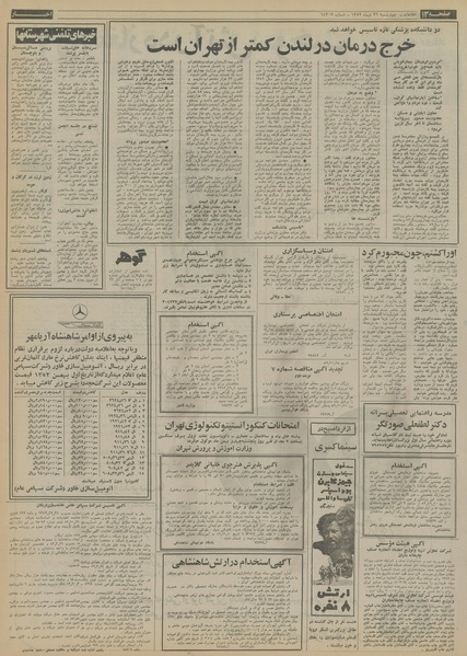 پرونده:Ettelaat13521026.pdf