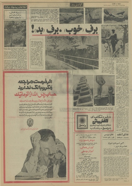 پرونده:Ettelaat13521026.pdf