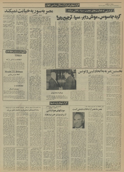 پرونده:Ettelaat13521026.pdf