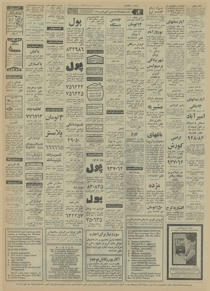 پرونده:Ettelaat13521026.pdf