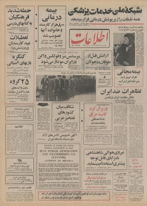 Ettelaat13521219.pdf