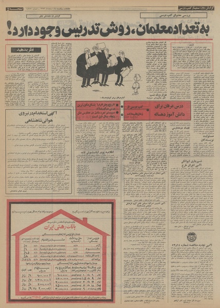 پرونده:Ettelaat13521219.pdf