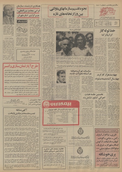 پرونده:Ettelaat13530221.pdf