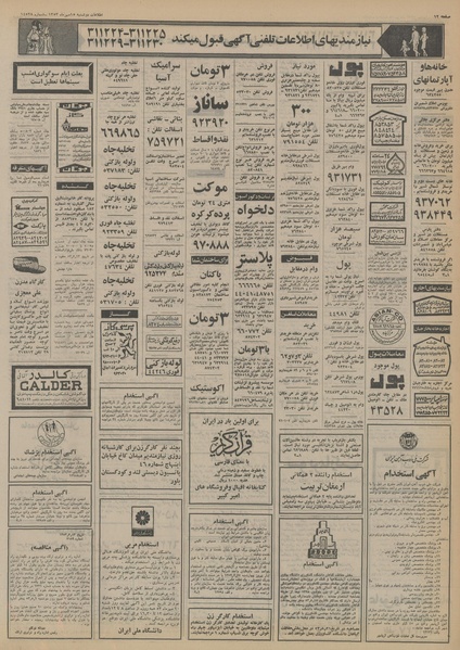 پرونده:Ettelaat13530715.pdf