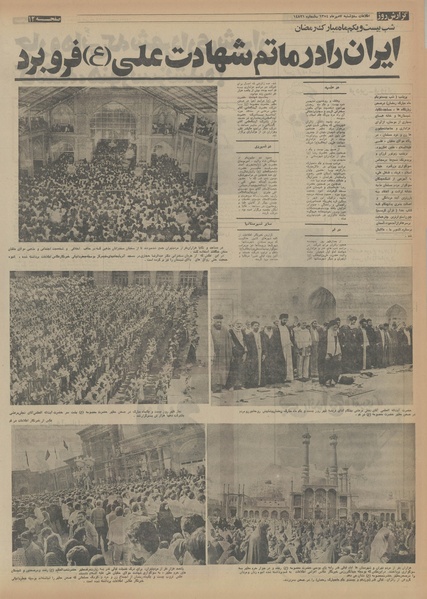 پرونده:Ettelaat13540707.pdf