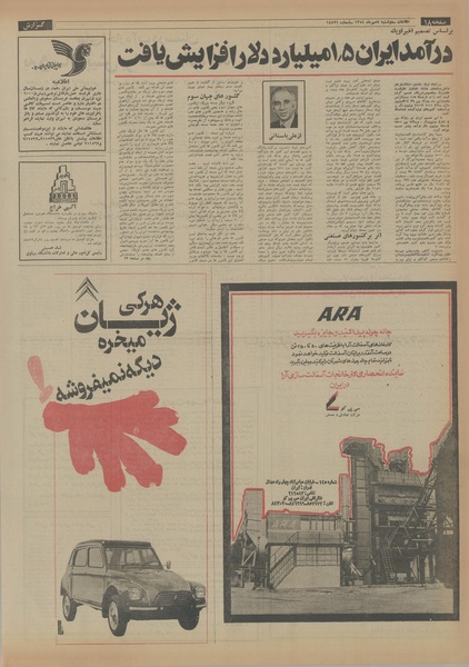 پرونده:Ettelaat13540707.pdf