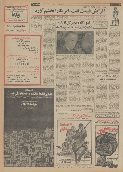 پرونده:Ettelaat13540707.pdf