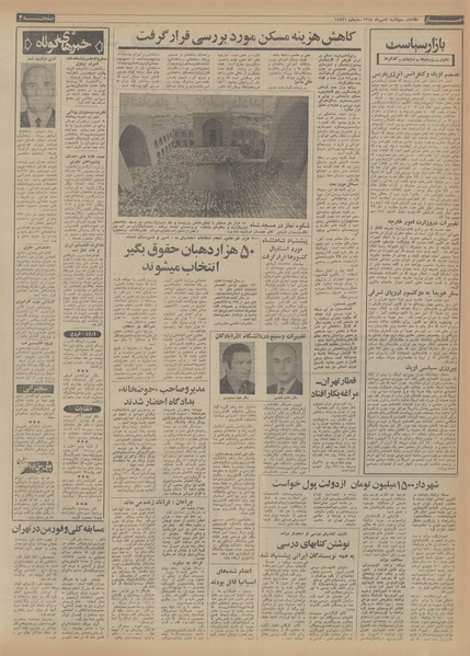 پرونده:Ettelaat13540707.pdf