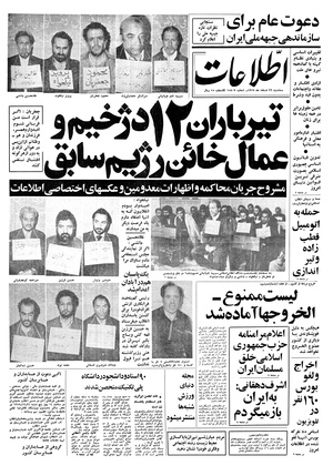 Ettelaat13571222.pdf