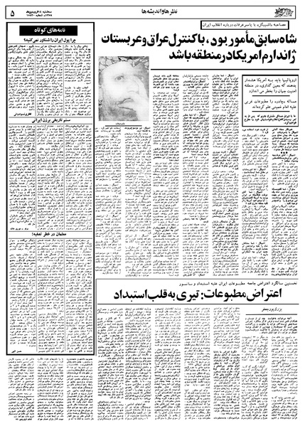 پرونده:Ettelaat13580114.pdf