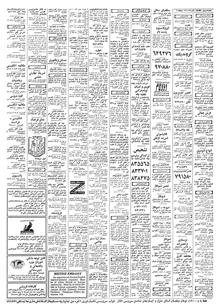 پرونده:Ettelaat13580114.pdf